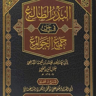 Telegram profile photo for جامع الفوائد الشافعية