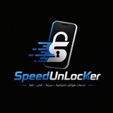 Telegram profile photo for SpeedUnlocker News ๐