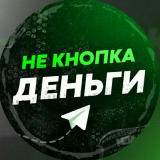 Telegram profile photo for Работа 🔥 Заработок удалённо