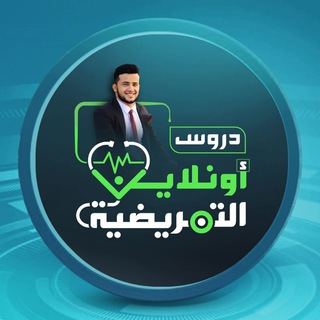 Telegram profile photo for مناقشات طبية وتمريضية