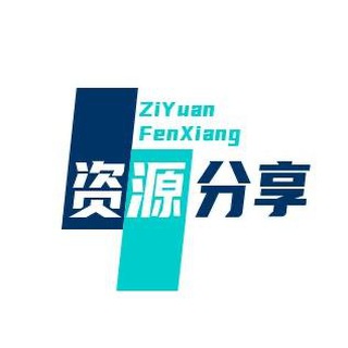 Telegram profile photo for 陕西西安资源分享