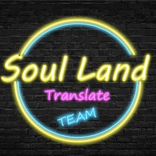 Telegram profile photo for Soul land