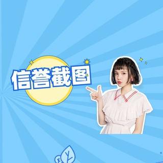 Telegram profile photo for 星辰软件信誉成交频道