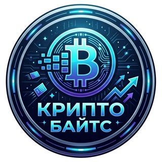 Telegram profile photo for Крипто Байтс