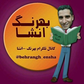 Telegram profile photo for بهرنگ انشاء ©