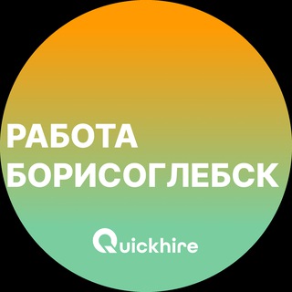 Telegram profile photo for Вакансии в Борисоглебске