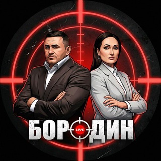 Telegram profile photo for БородинLIVE Новости