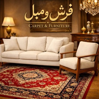 Telegram profile photo for فرش و مبل کارکرده