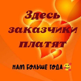 Telegram group profile photo for ЗАРАБОТАЙ СЕЙЧАС @irihkam