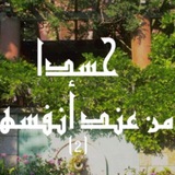 Telegram profile photo for رقيات الحسد