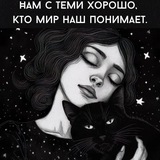 Telegram profile photo for Что Ведьмы, юморнем?!