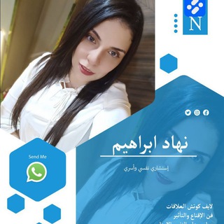 Telegram profile photo for اخصائيه نفسيه nehad 🌷