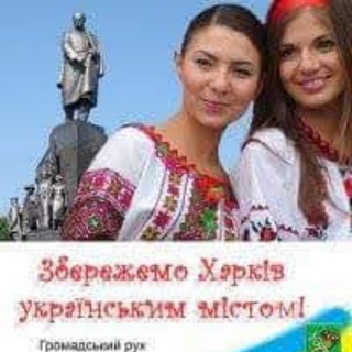 Telegram profile photo for Український Харків