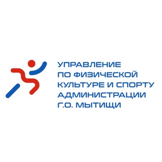 Telegram profile photo for УФКиС Администрации г.о.Мытищи
