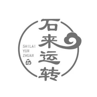 Telegram profile photo for 石来运转招车群111
