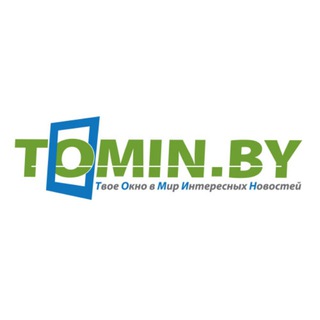 Telegram profile photo for TOMIN.BY