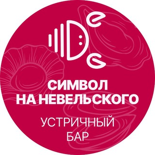 Telegram profile photo for Деликатеска «Символ» на Невельского 🦀