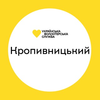 Telegram group profile photo for Кропивницький | Українська Волонтерська Служба