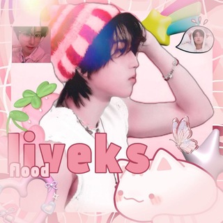 Telegram profile photo for Закрыты. Liveks flood íńfó