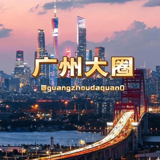 Telegram profile photo for (香妃阁)广州大圈外围
