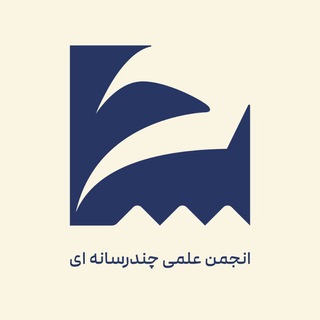Telegram profile photo for انجمن علمی چندرسانهای تبریز