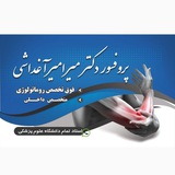 Telegram profile photo for کلینیک دکتر میر امیر آغداشی