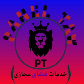 Telegram profile photo for تبلیغات حرفەای | PanelTaw