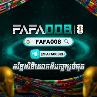 Telegram profile photo for ប្រមូលសិន FAFA008