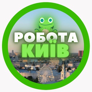 Telegram profile photo for Вакансії Київ 🐸 ЖАБ 💵