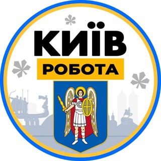 Telegram profile photo for 📋 Київ | Вакансії | Підробіток