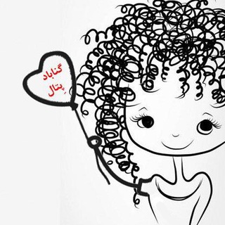 Telegram profile photo for گنابادپتال _گناپا