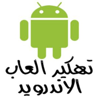 Telegram profile photo for تطبيقات حصرية