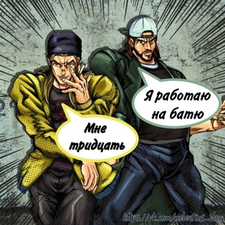 Telegram profile photo for Мне 30 и я работаю на батю