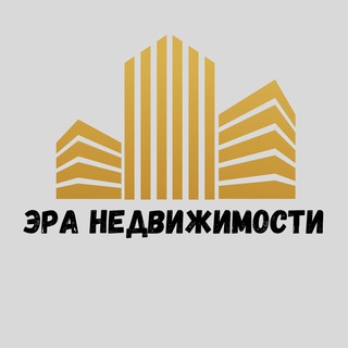 Telegram profile photo for Эра Недвижимости
