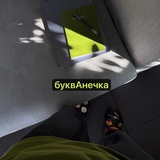 Telegram profile photo for буквАнечка