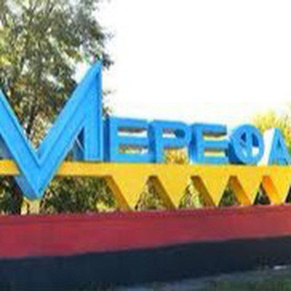 Telegram profile photo for Мерефа LIVE🇺🇦❤️