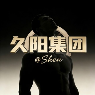 Telegram profile photo for 久阳集团「交流分群@FenQun」