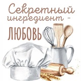 Telegram profile photo for ГОТОВИМ