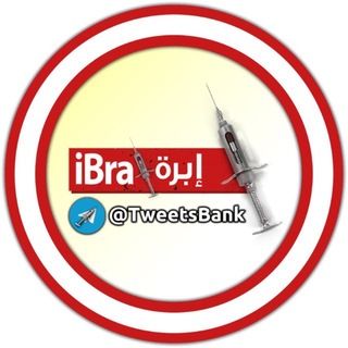 Telegram profile photo for iBra 💉 إبرة