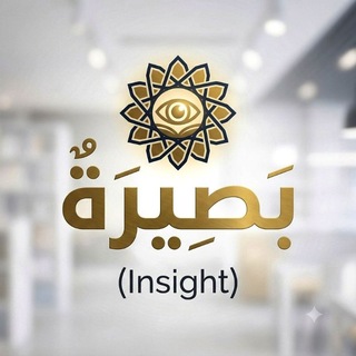 Telegram profile photo for بصيـرَة