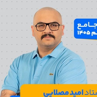 Telegram profile photo for شیمی یازدهم مصلایی