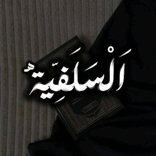 Telegram profile photo for نُورُ الهُدَىٰ