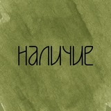 Telegram profile photo for ТРАВА~МУРАВА | наличие