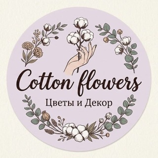 Telegram profile photo for Cotton flowers 🤍 │ Букеты из стабилизированных цветов