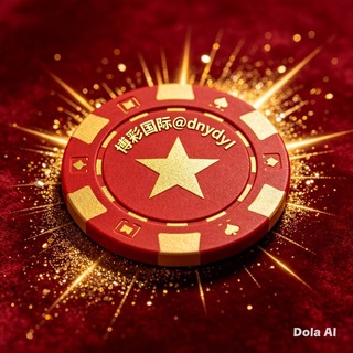 Telegram profile photo for 东南亚博彩|PG集团|AG游戏|BBIN真人|PP娱乐城
