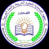 Telegram profile photo for MADARASADASAXAABA ONLINE ee barashada quranka, tajwiidka, shareecada iyo carabiga