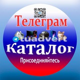 Telegram profile photo for Телеграм Каталог