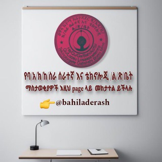 Telegram profile photo for ባህል አደራሽ አንድ ማዕከል