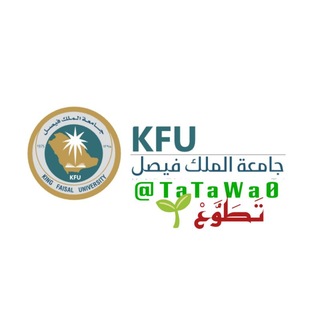 Telegram profile photo for ماجستير ودكتوراه جامعة الملك فيصل🌱