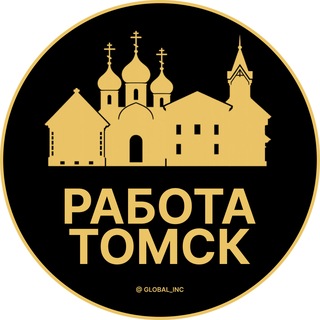 Telegram profile photo for Вакансии в Томске